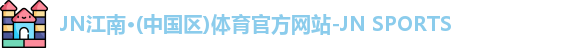 jn江南